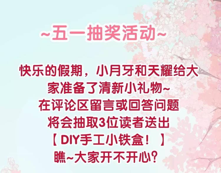 第27话 她的事我要亲口听她说55