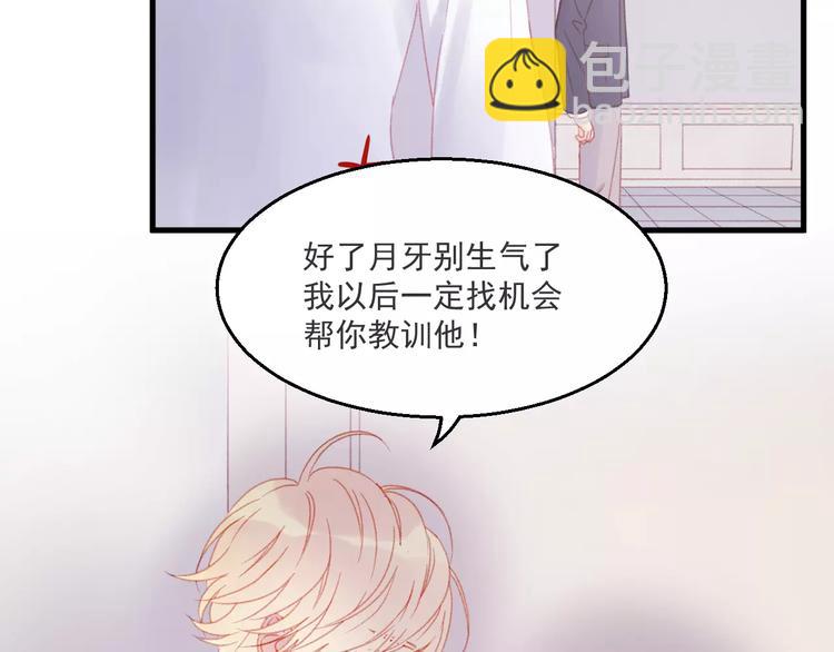 第27话 她的事我要亲口听她说9