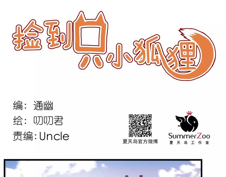第28话 少女大变身0