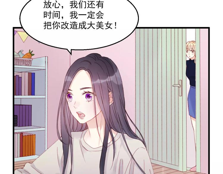 第28话 少女大变身21