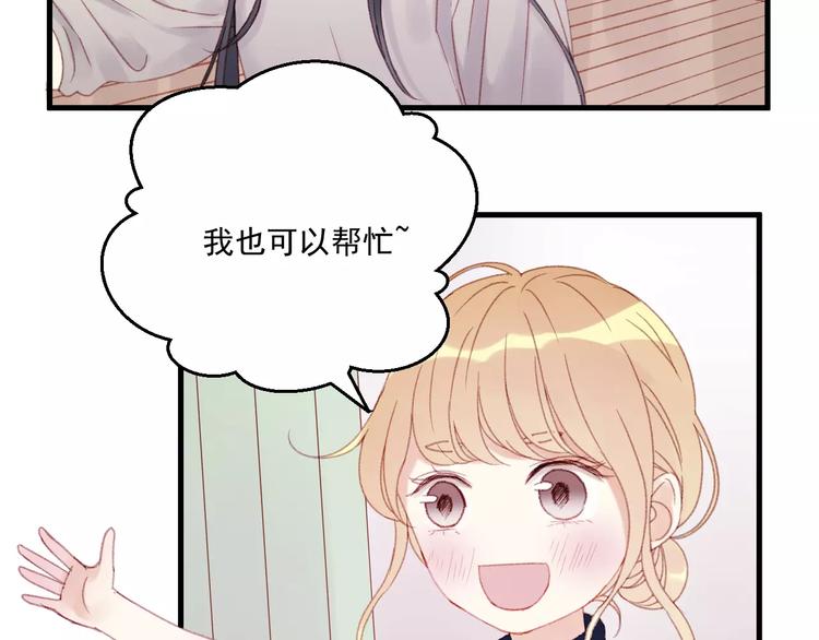第28话 少女大变身22