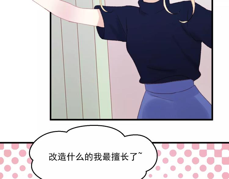 第28话 少女大变身23