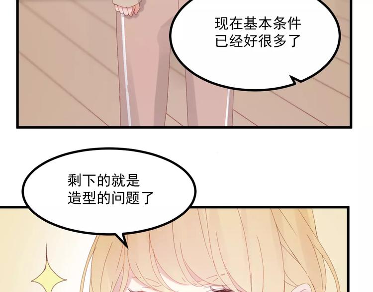 第28话 少女大变身33