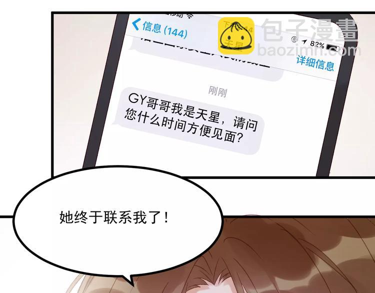 第28话 少女大变身67