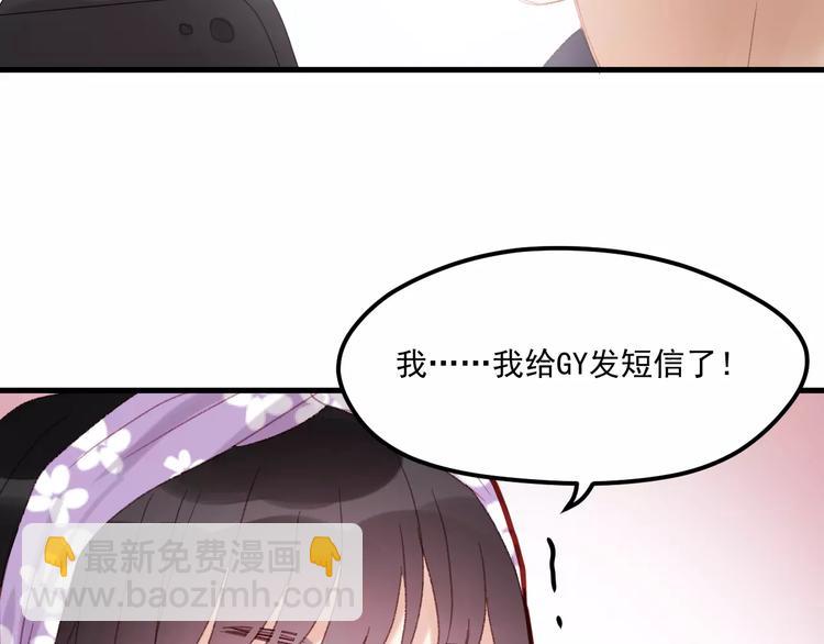 第28话 少女大变身69