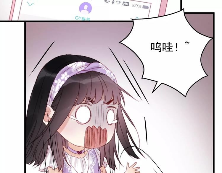 第28话 少女大变身73