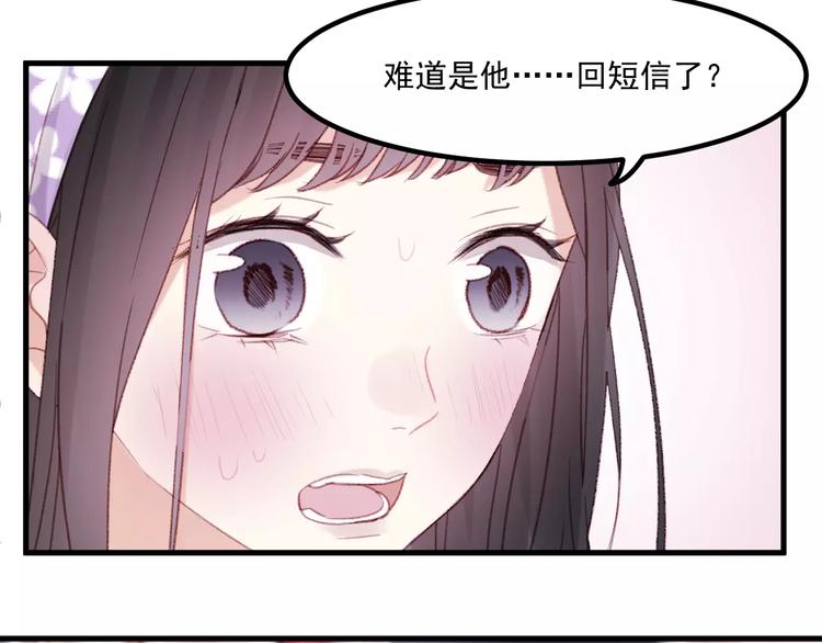 第28话 少女大变身76