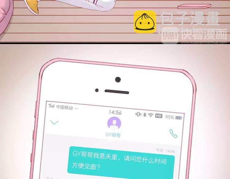 第28话 少女大变身78