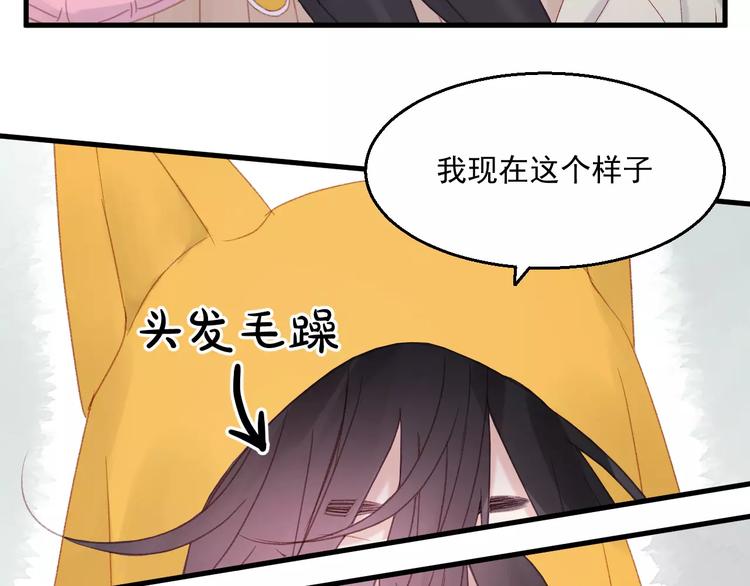 第28话 少女大变身9