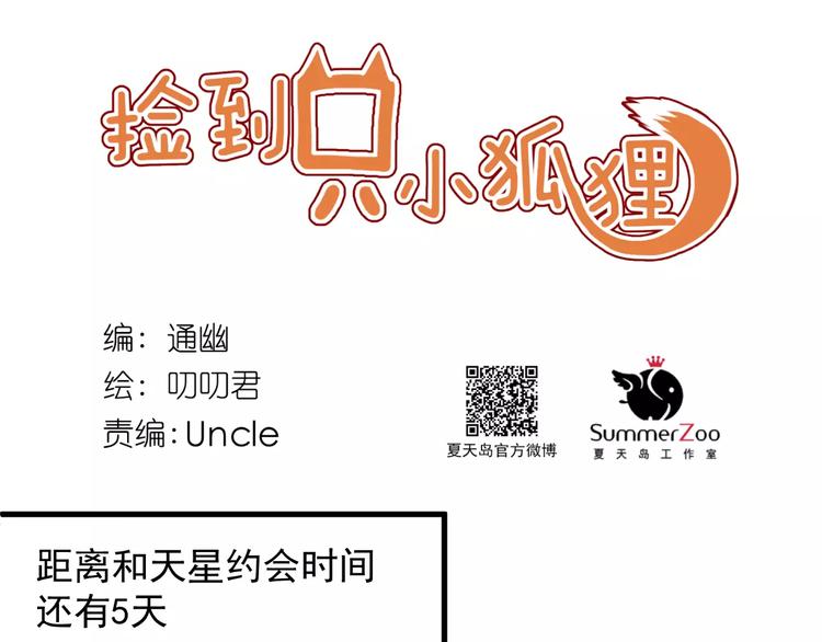 第29话 他会来吗？0