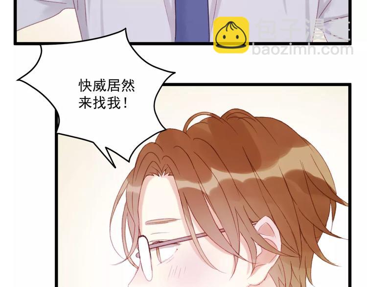 第29话 他会来吗？22