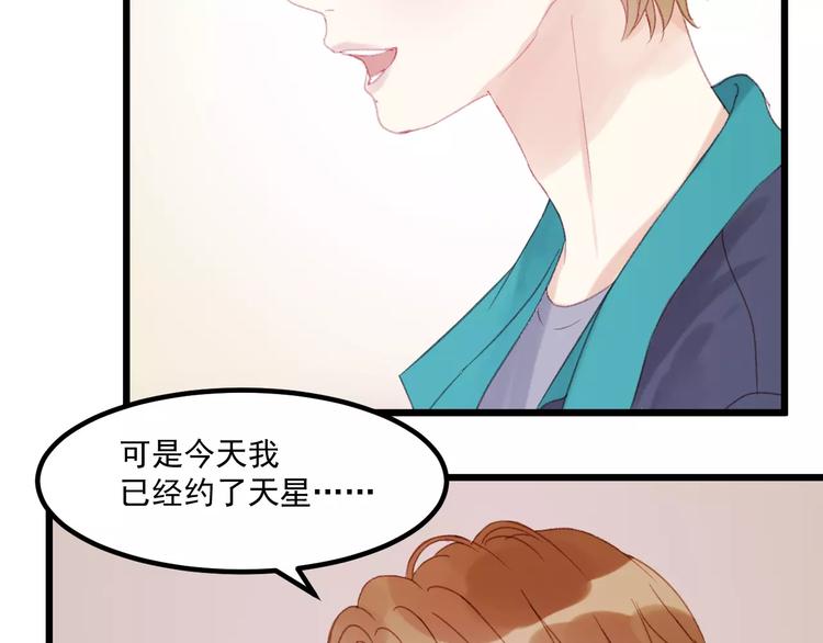 第29话 他会来吗？23