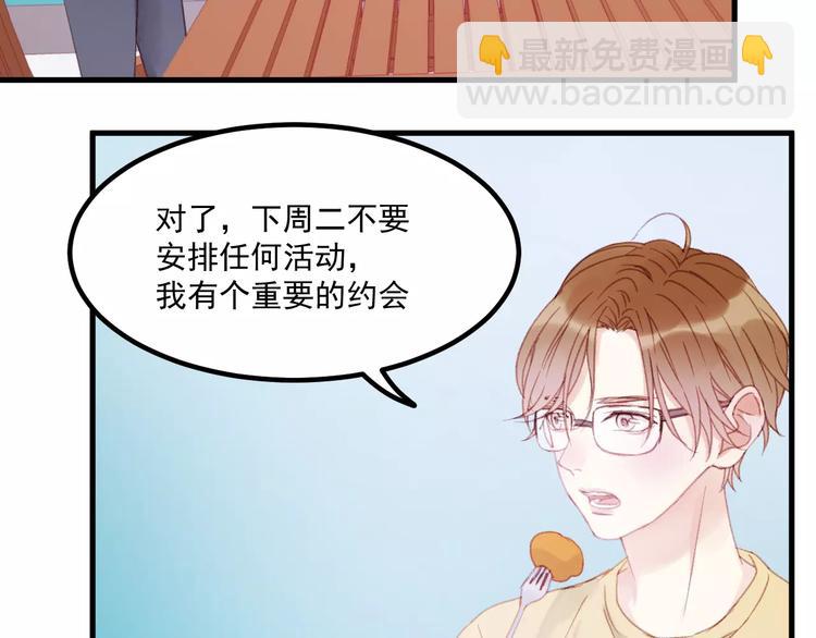 第29话 他会来吗？3
