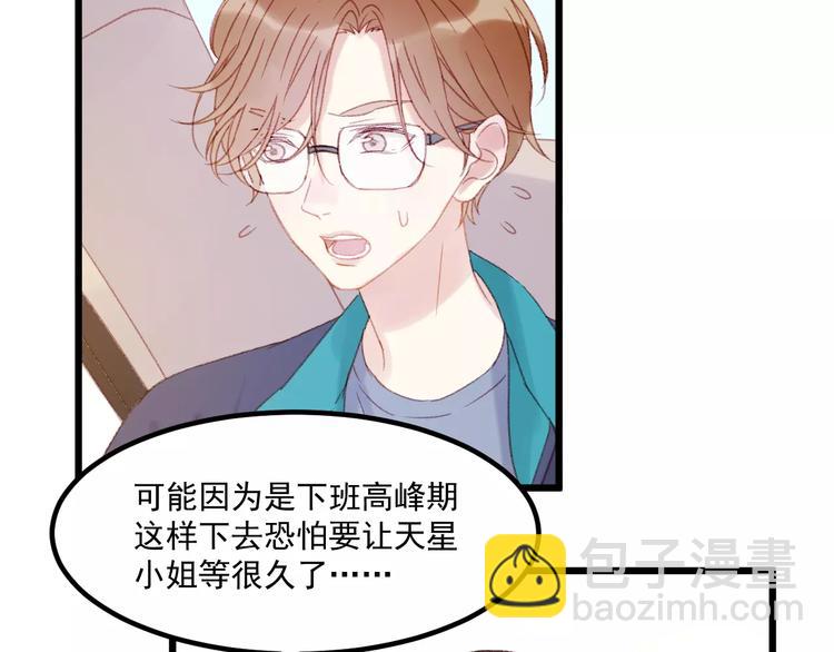 第29话 他会来吗？42