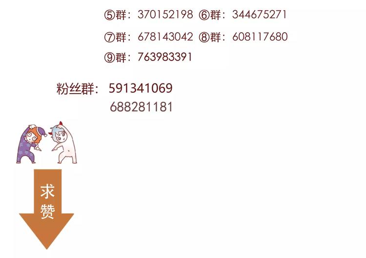 第29话 他会来吗？77