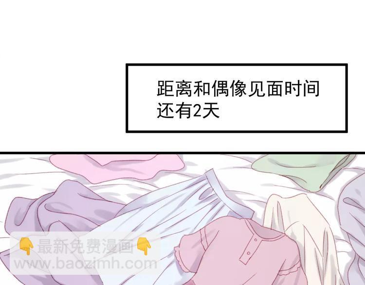 第29话 他会来吗？8