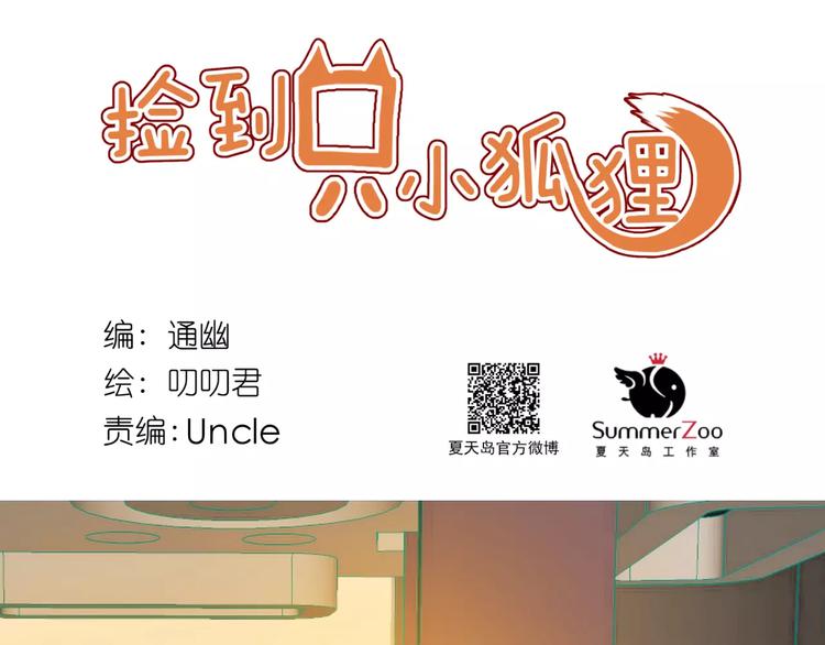 第30话 是她抓住了我的手0