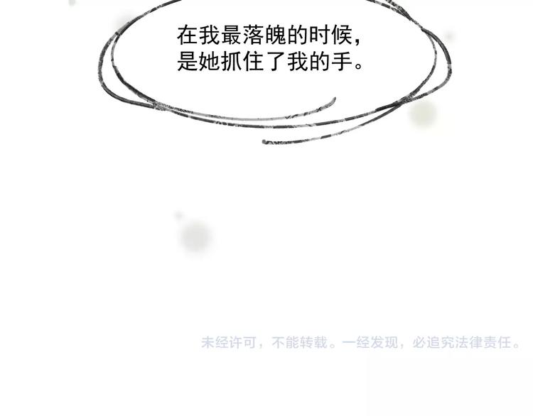 第30话 是她抓住了我的手80