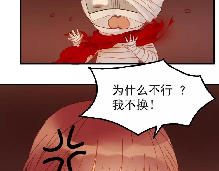 第31话 害人之心23