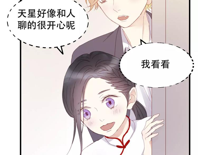 第33话 新的开始19