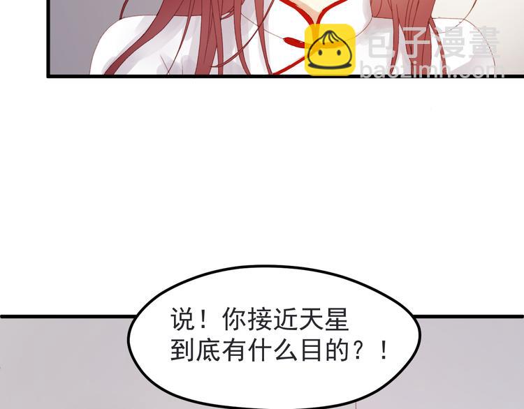 第34话 狐狸都是一个脾气20