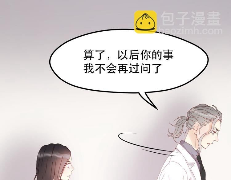 第34话 狐狸都是一个脾气51