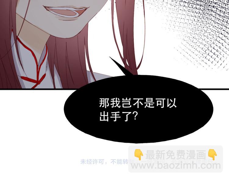 第34话 狐狸都是一个脾气57