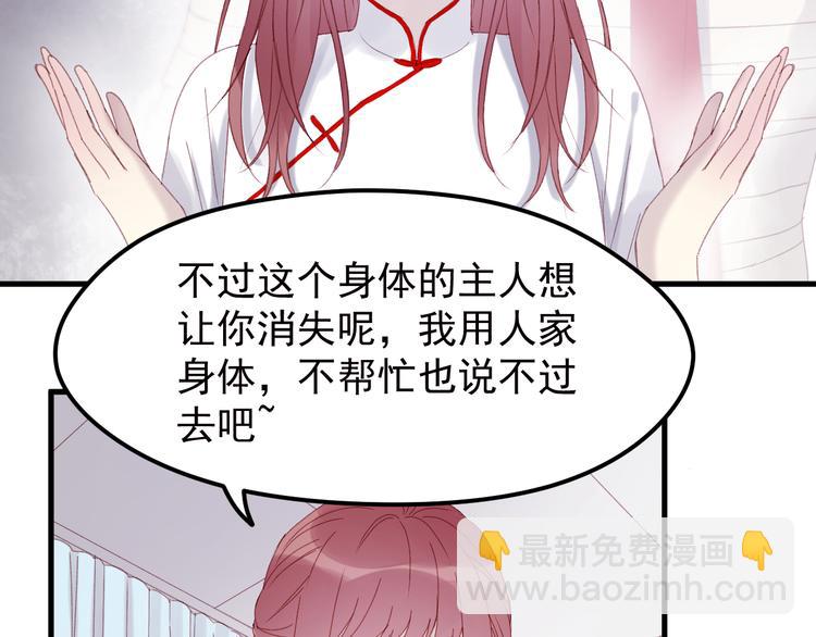 第35话 不可以！33