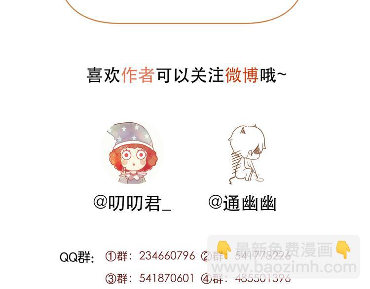 第35话 不可以！66