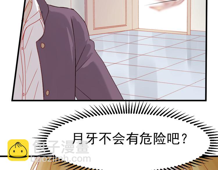 第36话 你不是她！12
