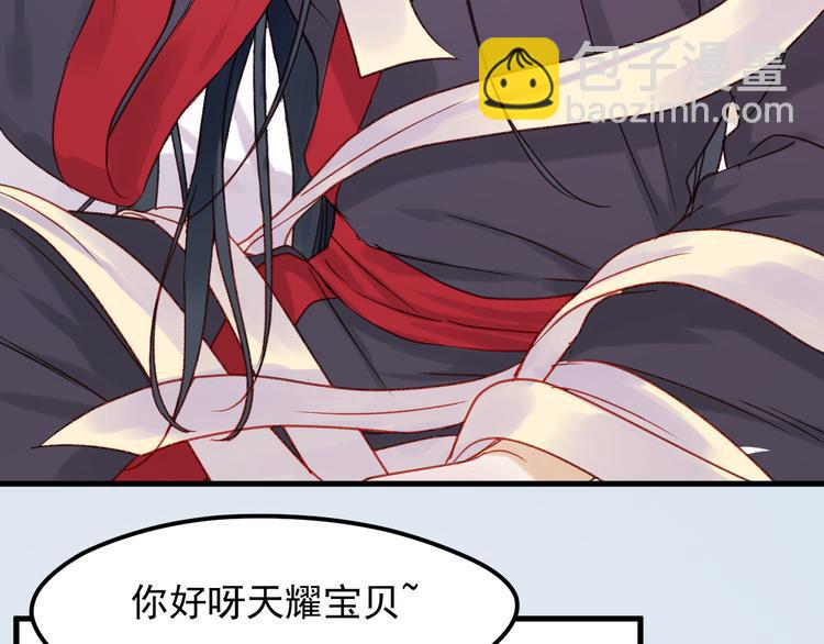 第36话 你不是她！19