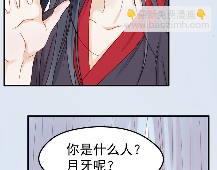 第36话 你不是她！21
