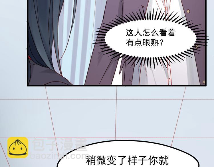 第36话 你不是她！23