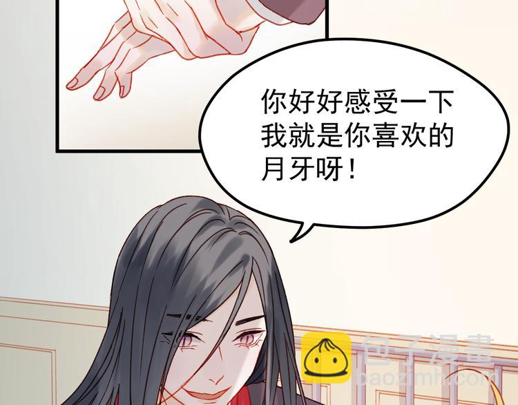 第36话 你不是她！27