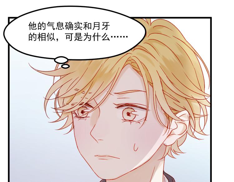 第36话 你不是她！30