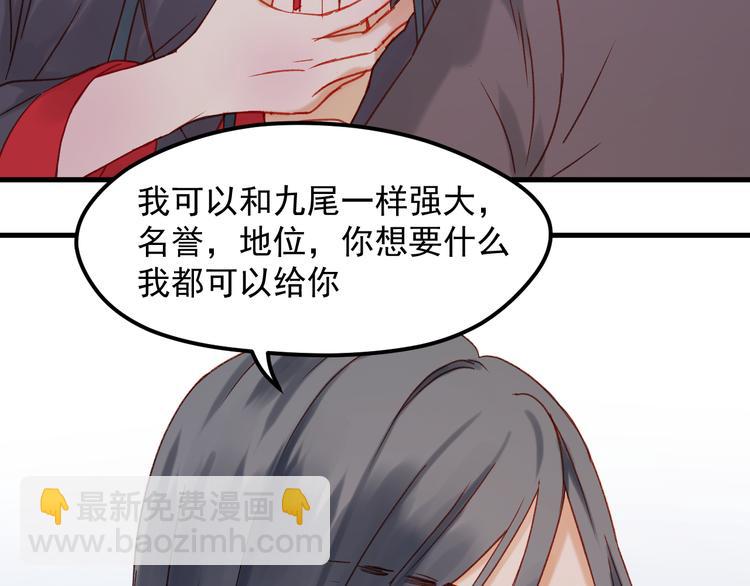 第36话 你不是她！33