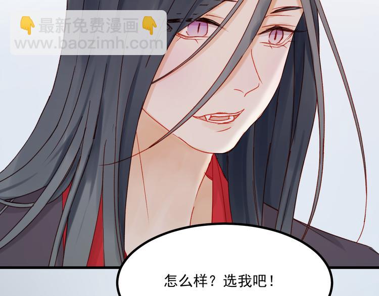 第36话 你不是她！34