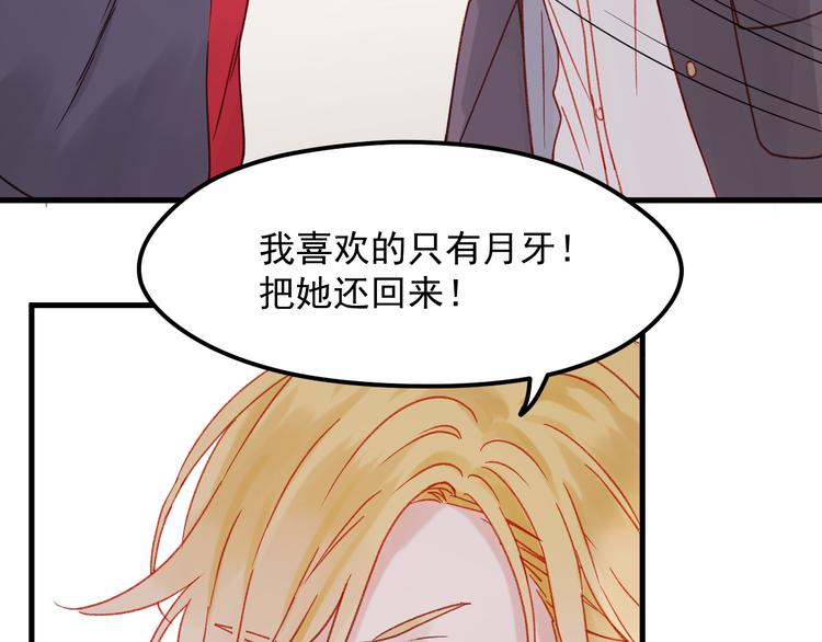 第36话 你不是她！38