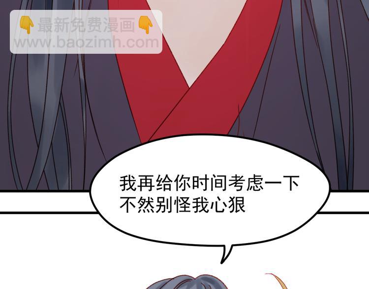 第36话 你不是她！43