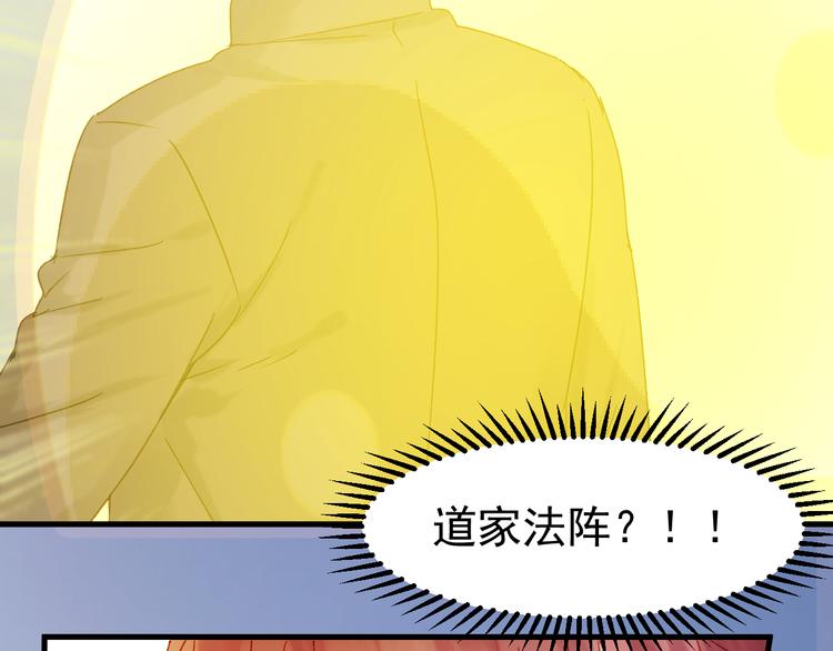 第36话 你不是她！5