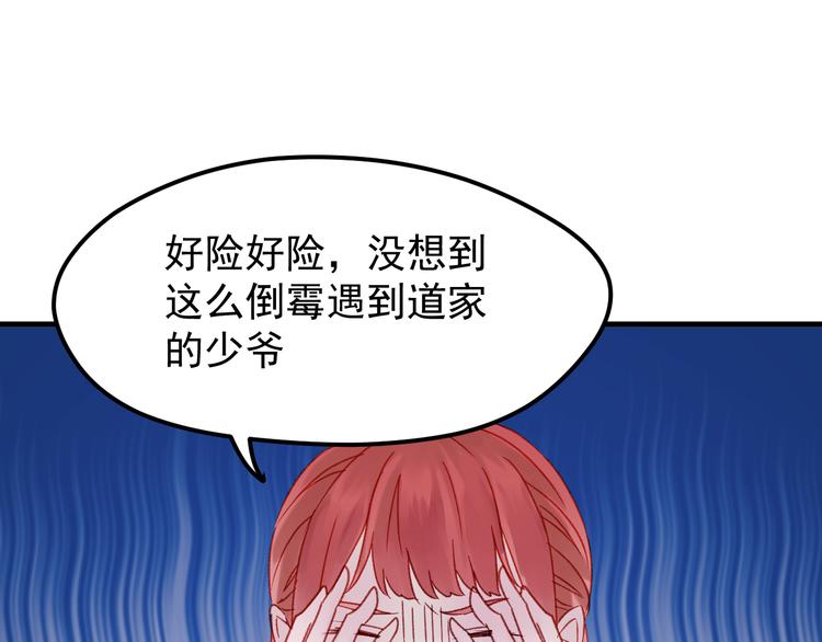 第36话 你不是她！56