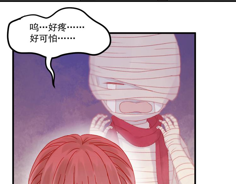 第36话 你不是她！58
