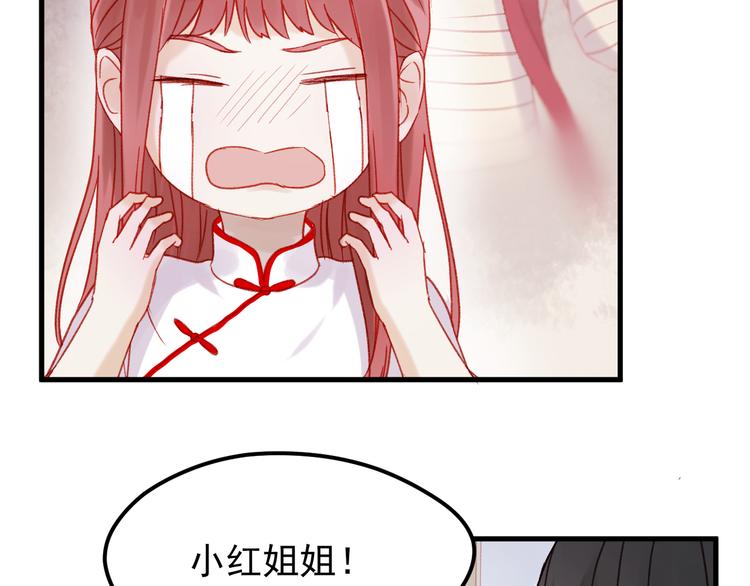 第36话 你不是她！59