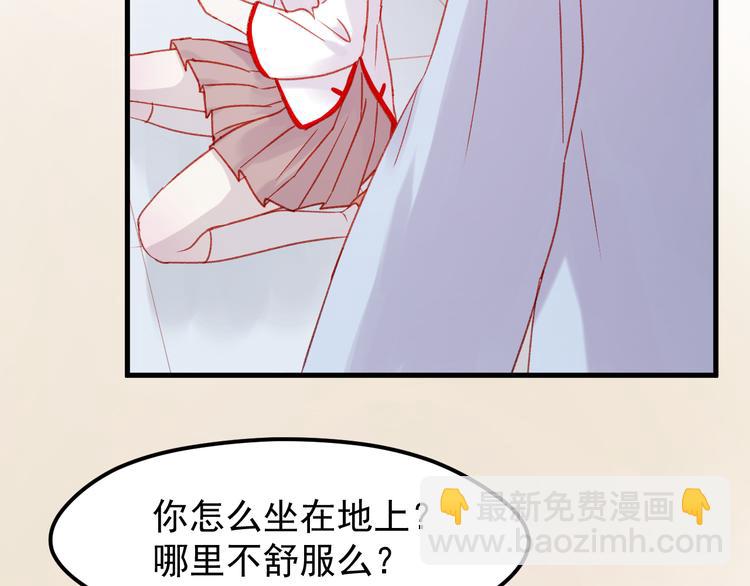 第36话 你不是她！61