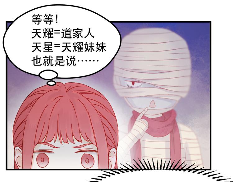 第36话 你不是她！64