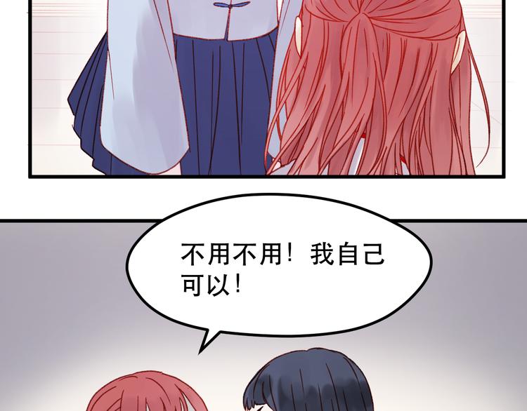 第36话 你不是她！66