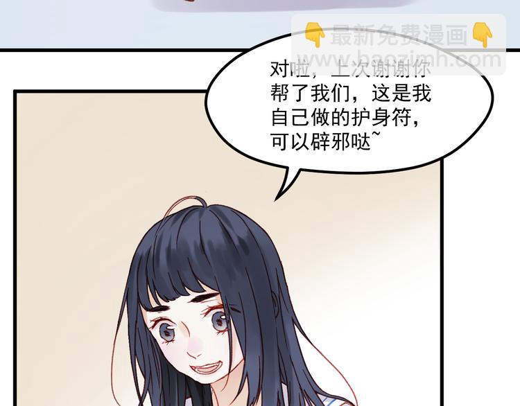 第36话 你不是她！68