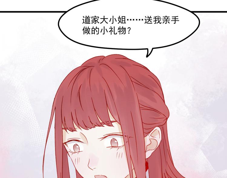 第36话 你不是她！71