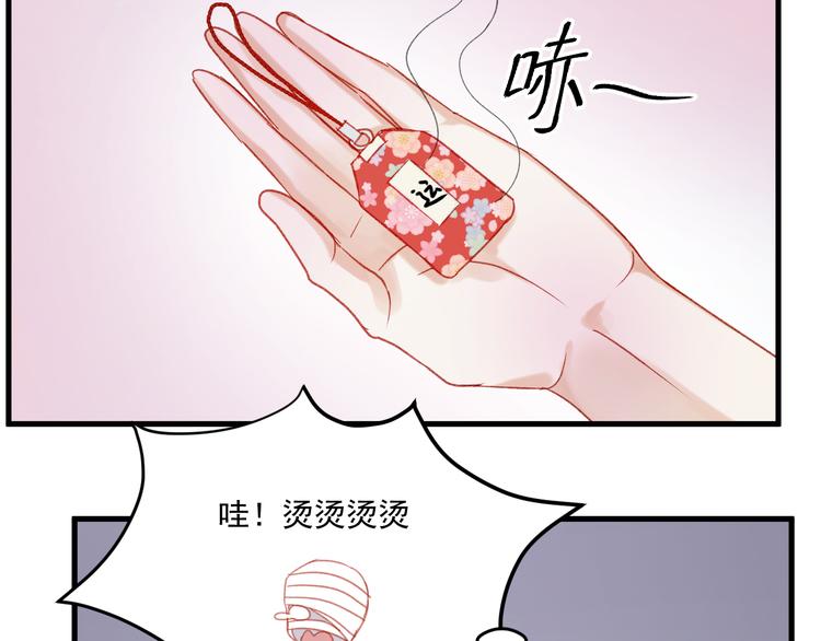 第36话 你不是她！73