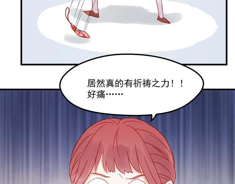 第36话 你不是她！75